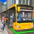 公交车模拟体验最新版