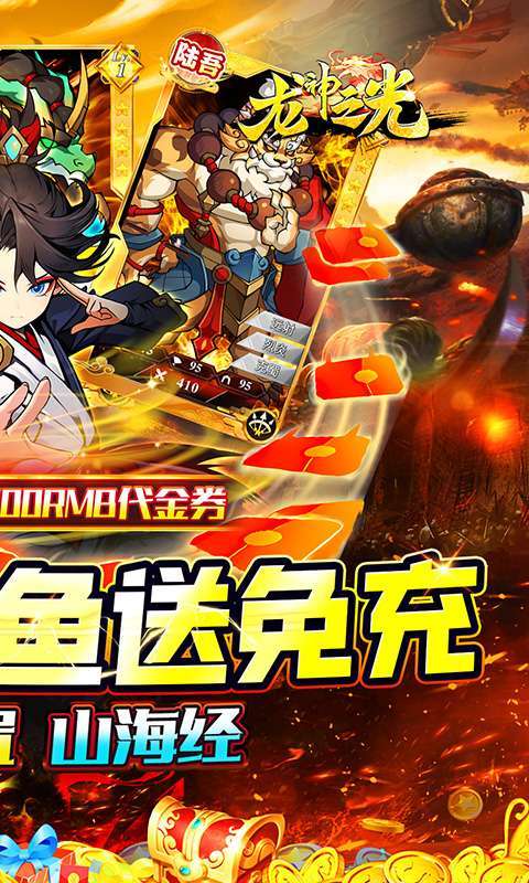 龙神之光(0.1折送充免费版)2