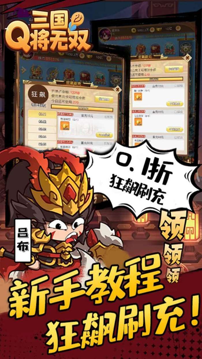 三国将无双（0.1折箭指中原）5