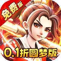 西游风云(0.1折圆梦版)