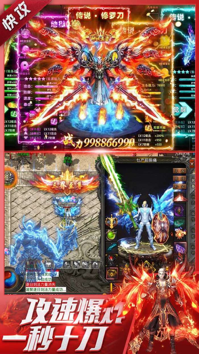 烈火骑士（天影传奇内置免费版）5