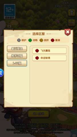我的魔法有点强游戏最新版3