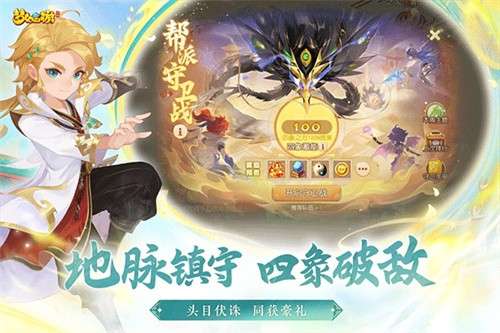 梦幻西游网易版3