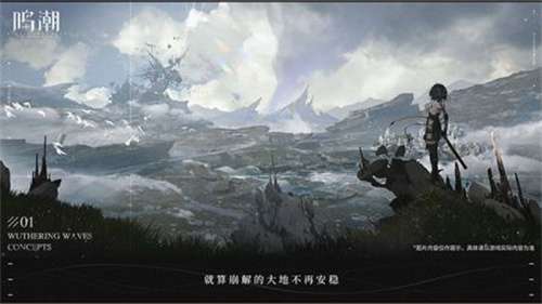 鸣潮2023最新版3