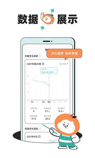 饭橘app1