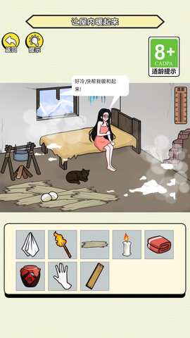 我就是侦探小游戏4