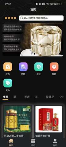 鼎盛商场app官方版3