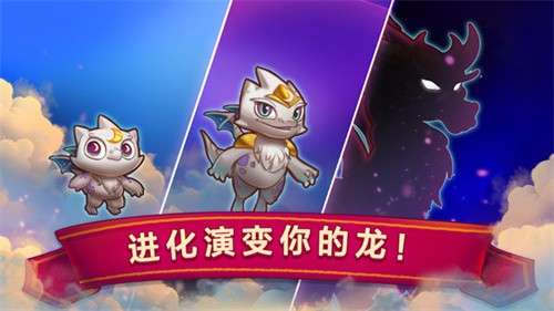 萌龙进化论国际版4