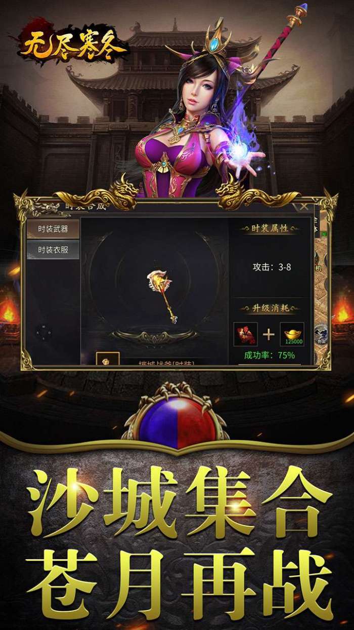 无尽寒冬（魔宗沉默高爆）4