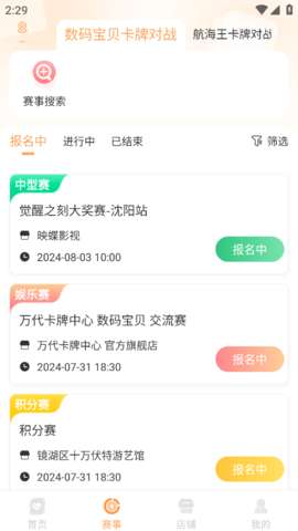 万代卡牌app最新版1