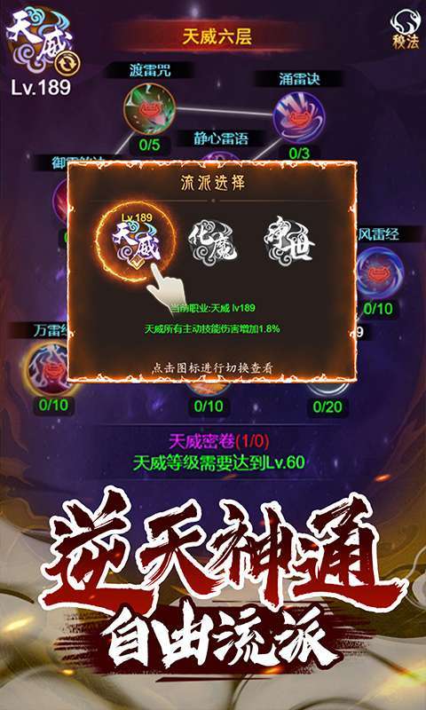 神曲世界(0.1折挂机飞升)3