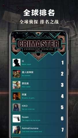 Crimaster官方版1