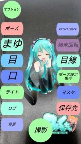 mikuture最新版中文版1