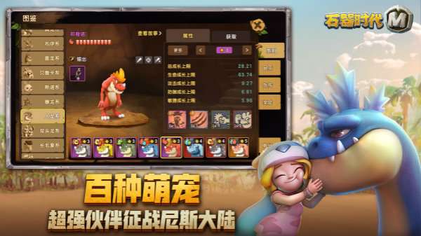 石器时代1