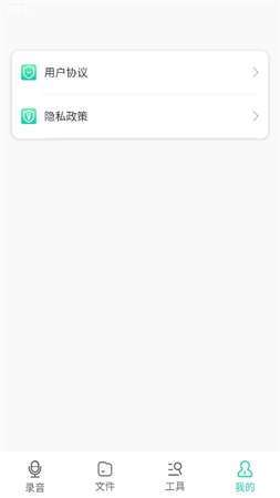 免费录音宝安卓最新版3