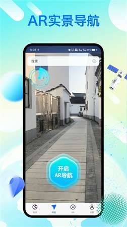 神舟实况导航app安卓版1