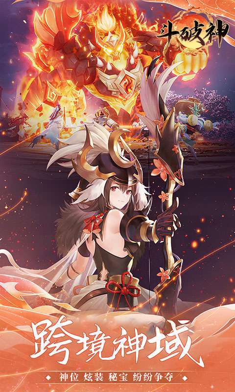 斗破神(0.05折万灵山海)4