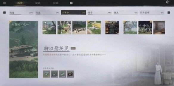 燕云十六声清河武林录万事知聊以慰英灵攻略