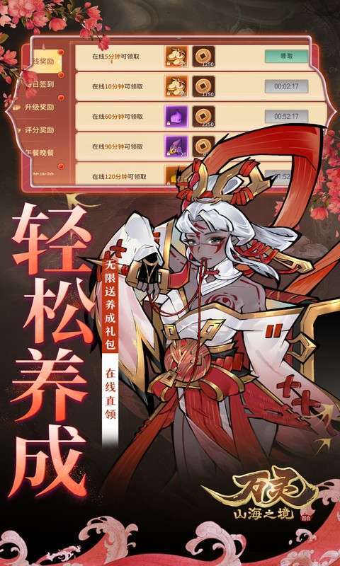 万灵山海之境(1折天天648)5