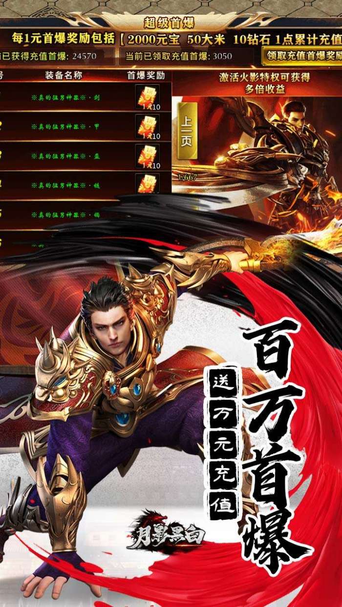月影黑白（无限分身超超爽）5
