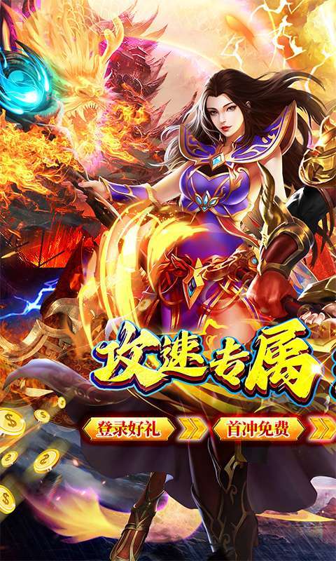 王者战舰(天命攻速专属)1