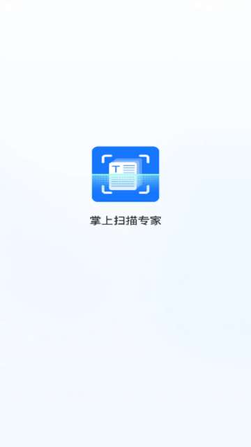 掌上扫描专家APP4