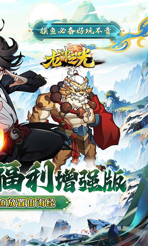 龙神之光(0.05折全免买断版)2