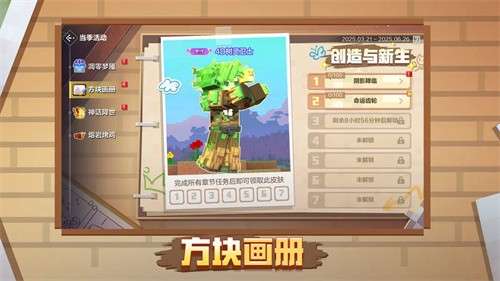 我的世界移动版正版2