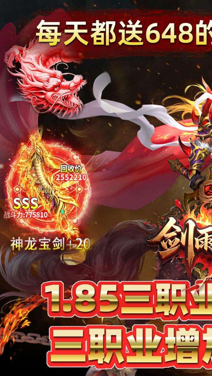 剑雨九天（青莲传奇内置免费版）1