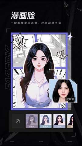 facepic官方版3