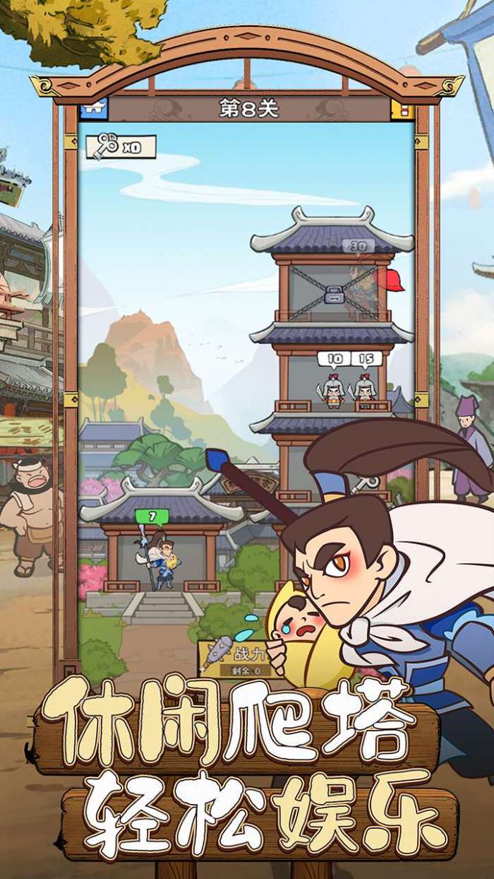三国大英雄（经商治三国）3