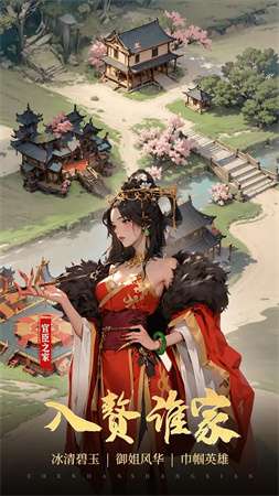 穿越古代当赘婿游戏免广告版1