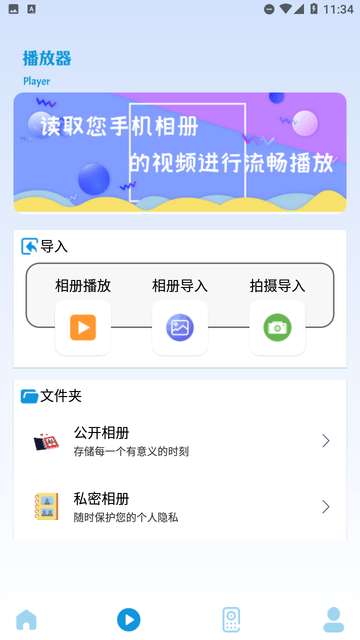 影记投屏助手app2