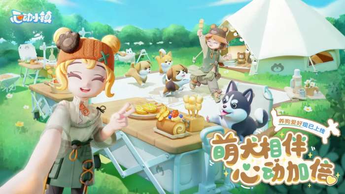 心动小镇官方版2