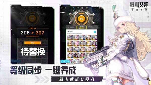 胜利女神新的希望1