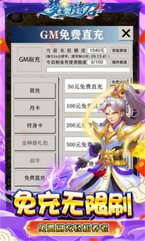梦幻诸石官方版0.1折手游5