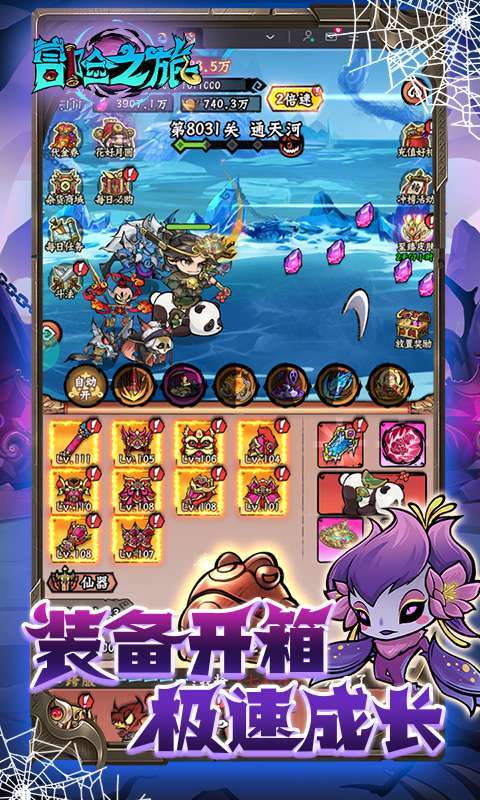 冒险之旅(0.1免费买断版)2