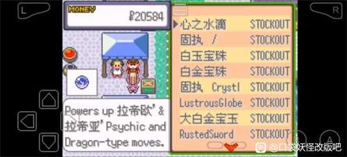 口袋妖怪格查尔汉化版2