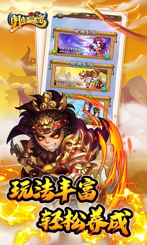 阴阳西游（0.1折畅享商城）4