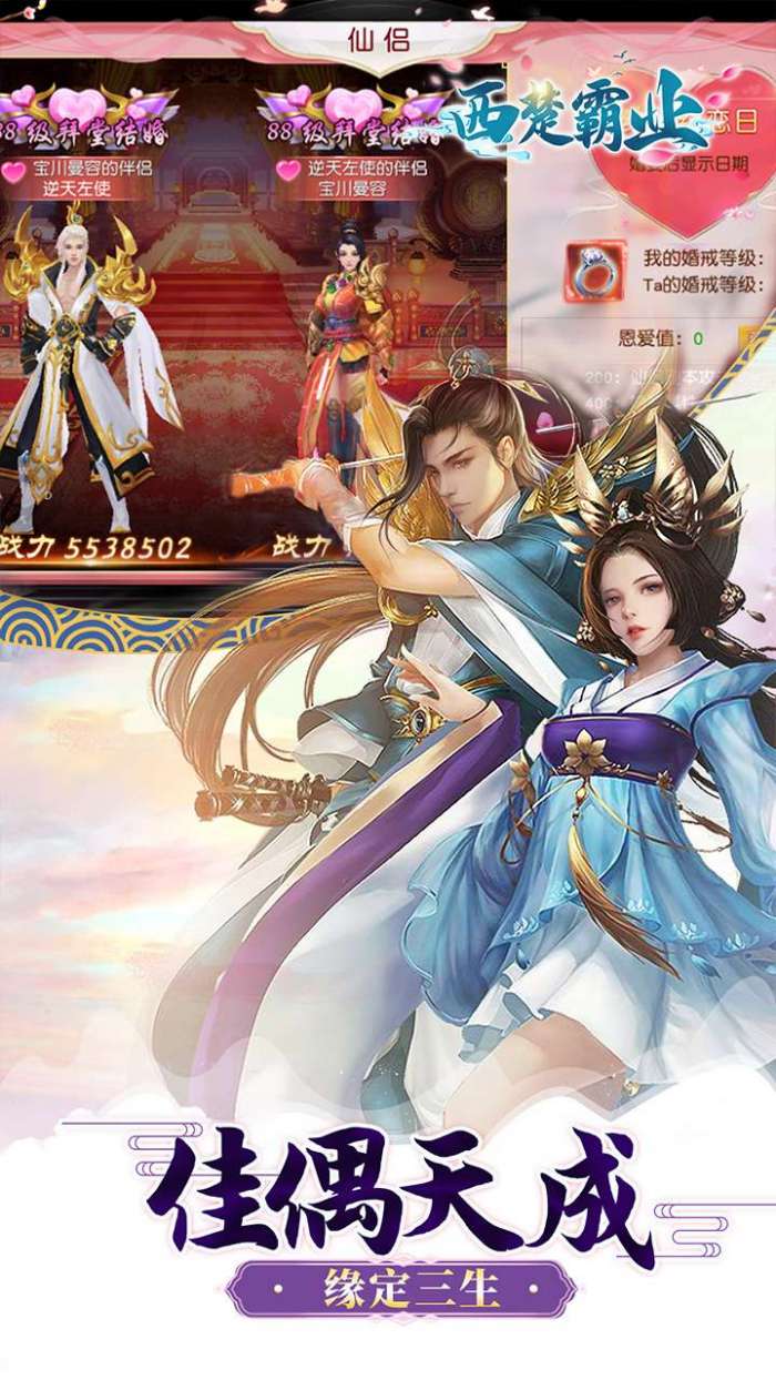 西楚霸业（0.05折仙恋重启）2