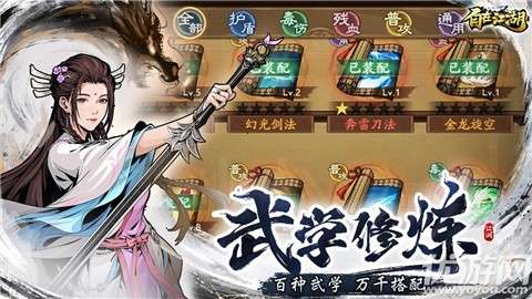 自在江湖2025最新版3