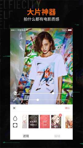 潮自拍美颜相机安卓版4