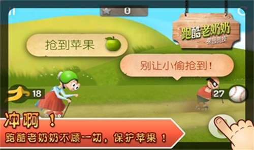 老奶奶跑酷中文版3