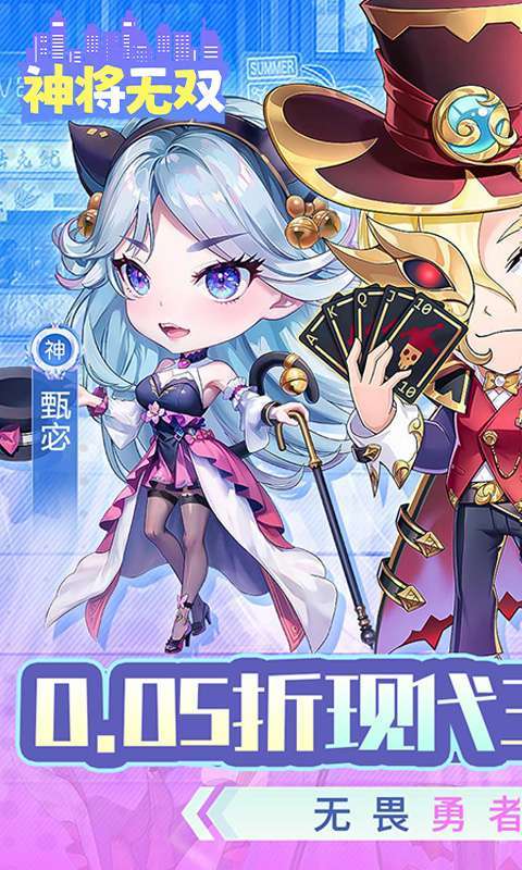 神将无双(0.05折无限自选资源)1