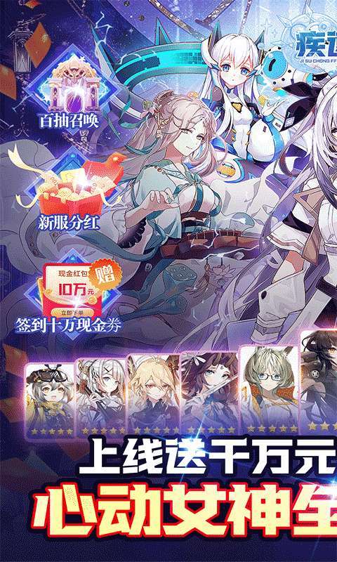 疾速冲锋(巾帼幻想0.05折)1