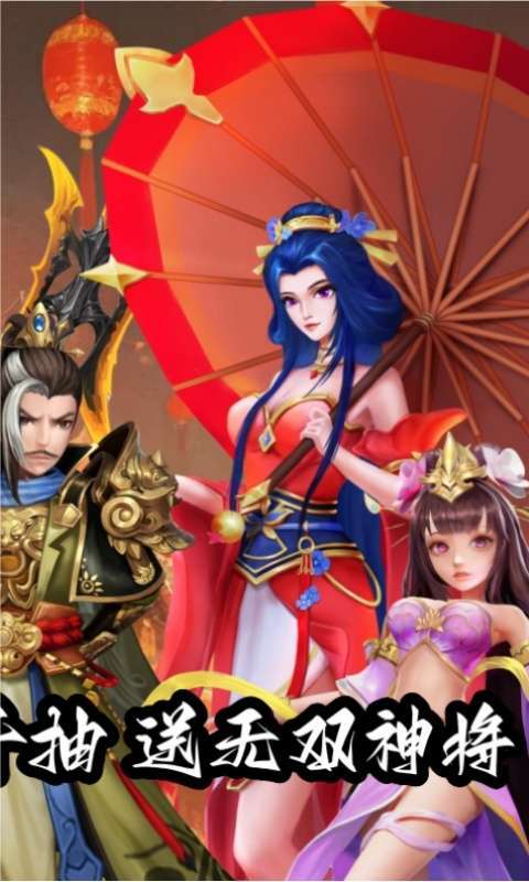 征程三国(首续0.05折)2