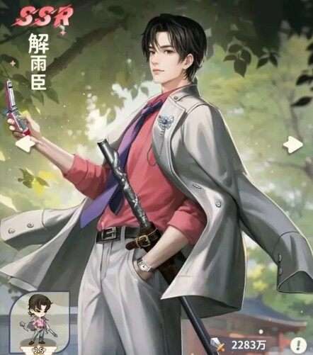 盗墓笔记手游解雨臣技能介绍