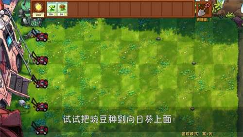植物大战僵尸融合版本1