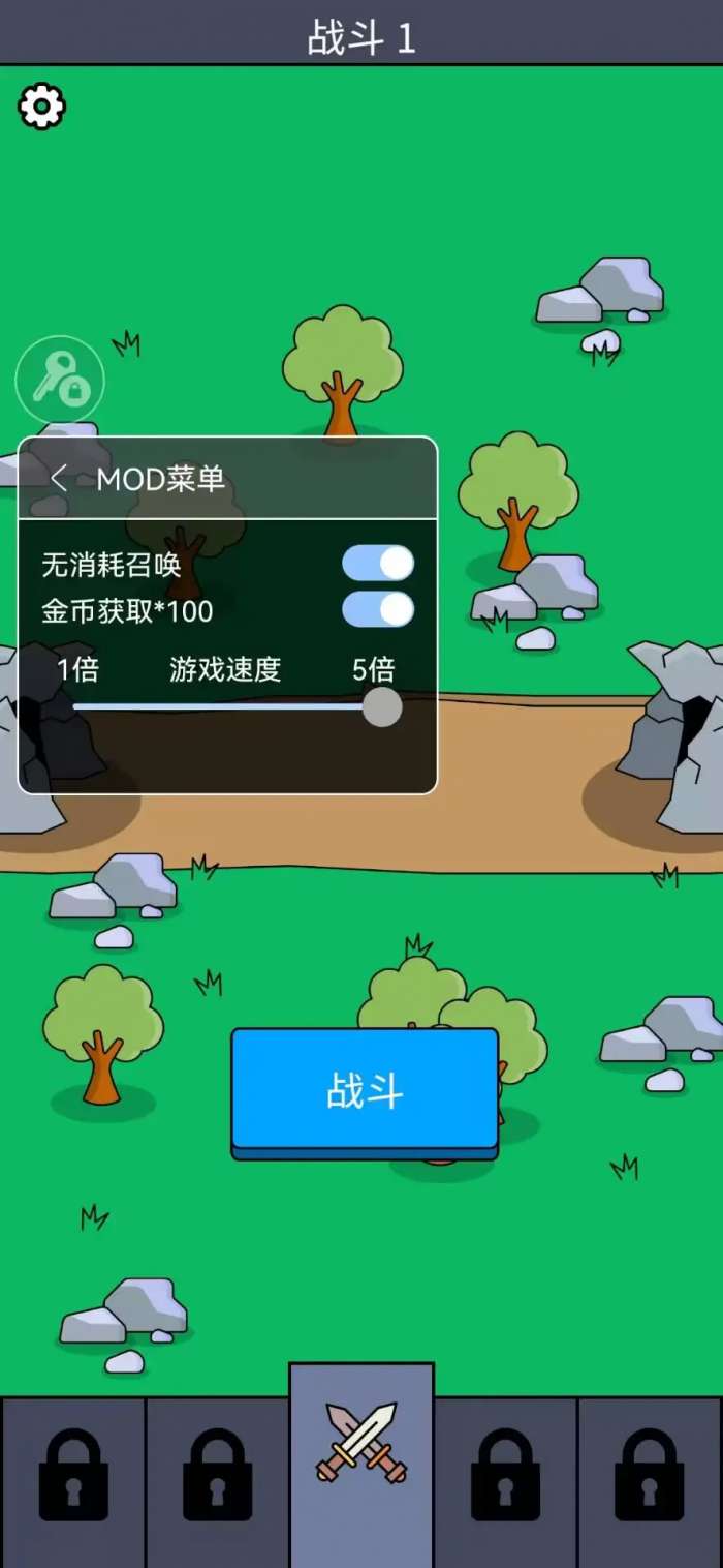 我们是战士内置菜单1