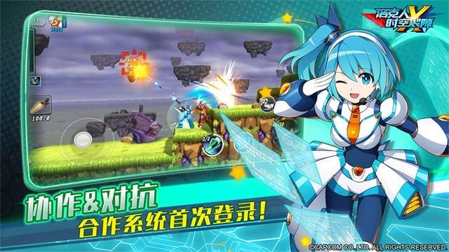 洛克人时空裂隙手游3